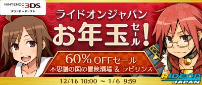 ���������꡼ No.001�Υ���ͥ������ / 3DS�ǡ��Ի׵Ĥι���������פȡ��Ի׵Ĥι�Υ�ӥ�󥹡פ�60��OFF�ˤʤ륻���볫��