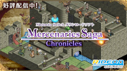 画像ギャラリー No.005のサムネイル画像 / 3DS「不思議の国」シリーズとSwitch「マーセナリーズサーガ クロニクルズ」のセールが開催に