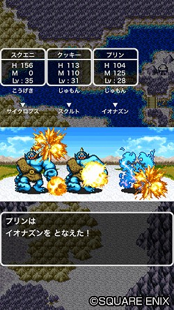 画像集#003のサムネイル/スマホ版「ドラゴンクエストII 悪霊の神々」の配信が本日スタート。シリーズ屈指の名作を500円(税込)で楽しもう