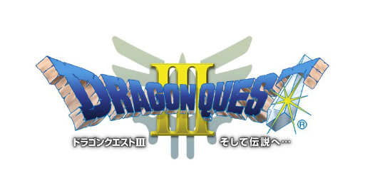 画像ギャラリー No.002のサムネイル画像 / スマホ版「DQII」「DQIII」が約30%オフセールで提供