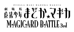���������꡼ No.002�Υ���ͥ������ / �ַ���� ��ˡ�����ޤɤ����ޥ��� MAGICARD BATTLE�פ���3�Ƥ��������缡��Ư���������������饹�ȥ�����7���ɲá���ˡ����6�ͤϥե�ܥ�����