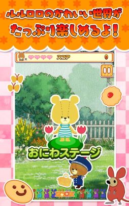 画像集#001のサムネイル/絵本のキャラが登場する「クッキーキャッチ×がんばれ!ルルロロ」が配信に