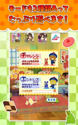 画像集#003のサムネイル/絵本のキャラが登場する「クッキーキャッチ×がんばれ!ルルロロ」が配信に