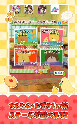 クッキーキャッチ×がんばれ!ルルロロ