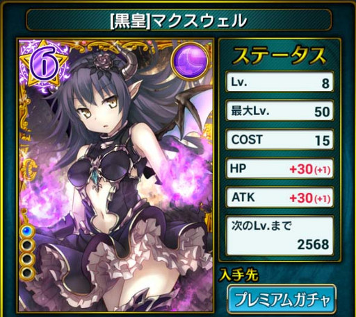 画像ギャラリー No.002のサムネイル画像 / 「神姫覚醒メルティメイデン」,レアリティ★8の「フェア」が登場