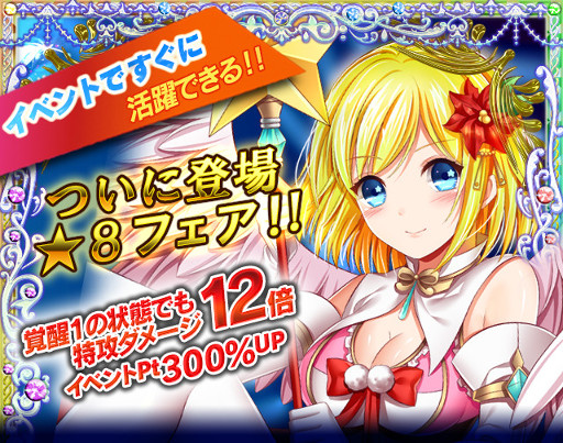 画像ギャラリー No.003のサムネイル画像 / 「神姫覚醒メルティメイデン」,レアリティ★8の「フェア」が登場