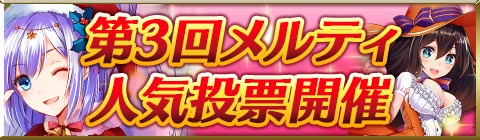 画像ギャラリー No.006のサムネイル画像 / 「神姫覚醒メルティメイデン」,レアリティ★8の「フェア」が登場