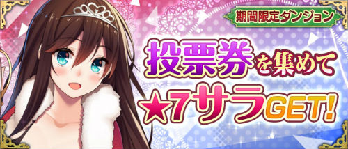 画像ギャラリー No.002のサムネイル画像 / 「神姫覚醒メルティメイデン」3周年を記念したキャンペーンが開催