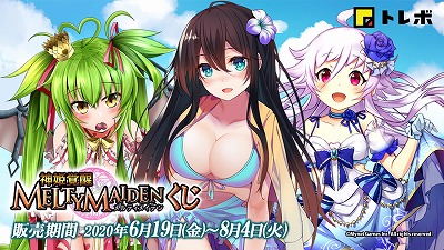 画像ギャラリー No.001のサムネイル画像 / 「神姫覚醒メルティメイデン」,リアルグッズのくじが販売開始に