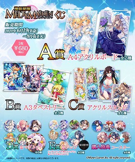 画像ギャラリー No.002のサムネイル画像 / 「神姫覚醒メルティメイデン」,リアルグッズのくじが販売開始に