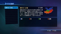 画像ギャラリー No.002のサムネイル画像 / Xbox One版「真・三國無双7 Empires」2つの戦場が追加されるシナリオ配信