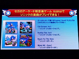 画像集#020のサムネイル/「ソニック バースデーパーティー2014」が東京ジョイポリスで開催。最新作「ソニックトゥーン」の話題も飛び出したイベントの模様をレポート