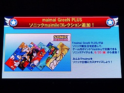 画像集#021のサムネイル/「ソニック バースデーパーティー2014」が東京ジョイポリスで開催。最新作「ソニックトゥーン」の話題も飛び出したイベントの模様をレポート