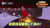 画像ギャラリー No.004のサムネイル画像 / Wii U版/3DS版「ソニックトゥーン」の最新プロモーション映像がそれぞれ公開。新アクション「エナービーム」などを紹介