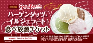 ꡼ No.001 | SONIC ADVENTURE MUSIC EXPERIENCEפ餬2017ǯ19˷