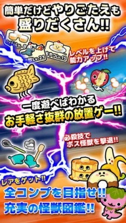 3時のおやつ怪獣