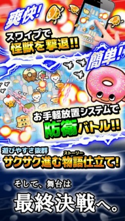 3時のおやつ怪獣