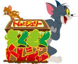 画像ギャラリー No.001のサムネイル画像 / アニメ「トムとジェリー」のアクションパズルゲームが登場。事前登録が始まる