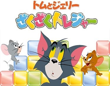 画像ギャラリー No.006のサムネイル画像 / 「トムとジェリー ざくざくトレジャー」,米ワーナースタジオが制作したOPムービーを公開