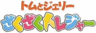 ꡼ No.001Υͥ / ֥ȥȥ꡼ ȥ쥸㡼פǡȿߤν٥ȡɤ򳫺