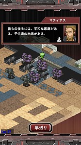 画像集#002のサムネイル/「マシンナリーズウォー」配信開始。機兵を指揮して戦うシミュレーションRPG