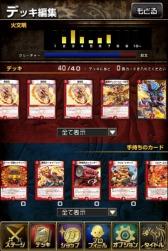 デュエル・マスターズ エントリーゲート オブ ドラゴンサーガ