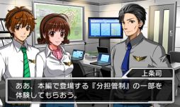 画像集#003のサムネイル/「ぼくは航空管制官 エアポートヒーロー3D 関空 SKY STORY」の体験版が配信スタート。体験版だけのオリジナルシナリオを楽しめる