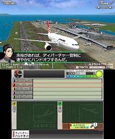 画像集#005のサムネイル/「ぼくは航空管制官 エアポートヒーロー3D 関空 SKY STORY」の体験版が配信スタート。体験版だけのオリジナルシナリオを楽しめる