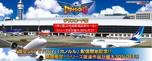 ꡼ No.001 | ֤ܤϹҶ ݡȥҡ3Dסض SKY STORYȥۥΥDLǤۿ