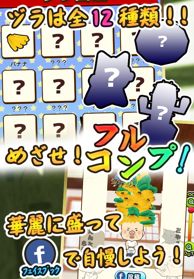 画像集no 001 おっさんヅラもり 配信 スワイプ タップでおっさんの頭部を華やかに盛ろう 画像集no 001 おっさんヅラもり 配信 スワイプ タップでおっさんの頭部を華やかに盛ろう