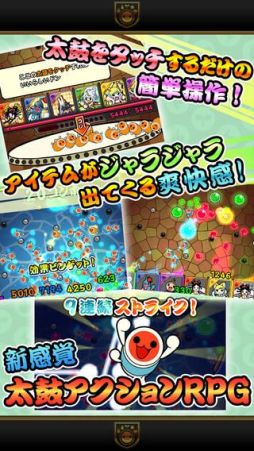 太鼓の達人 RPGだドン!