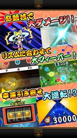 太鼓の達人 RPGだドン!