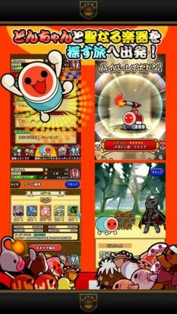 太鼓の達人 RPGだドン!