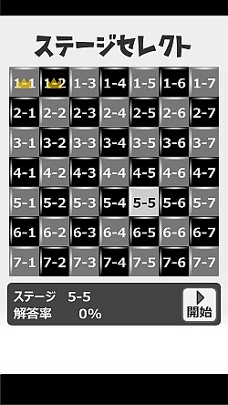 画像ギャラリー No.003のサムネイル画像 / パズル作家てらこさん監修の「クロスワード7×てらこぶた」iOS版が配信開始
