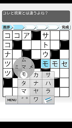 画像ギャラリー No.004のサムネイル画像 / パズル作家てらこさん監修の「クロスワード7×てらこぶた」iOS版が配信開始
