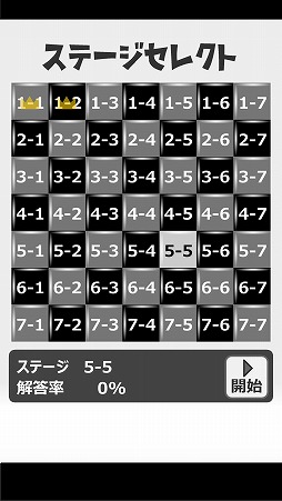 クロスワード7×てらこぶた
