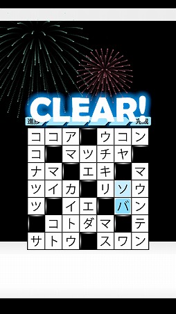 クロスワード7×てらこぶた