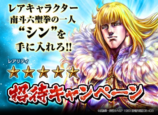 画像集#002のサムネイル/「麻雀 雷神」の“北斗モード”が単体アプリとしてiOS/Android向けに配信開始