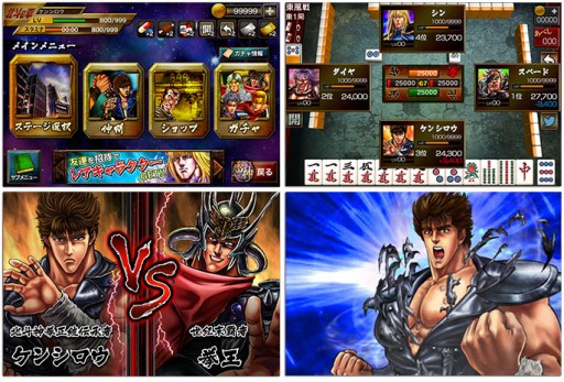 画像集#003のサムネイル/「麻雀 雷神」の“北斗モード”が単体アプリとしてiOS/Android向けに配信開始