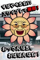 画像集#002のサムネイル/「おっさんフラワー」の配信が本日スタート。ナゾの生物が東京にあらわる