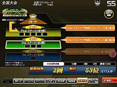 画像集#004のサムネイル/「BASEBALL HEROES 2014」,勝ち抜き形式で争うゲーム大会を実施