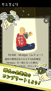 ������#006�Υ���ͥ���/˷��᤯�꤬������դΡ֤��ߤޤ���פ��ۿ��򥹥����ȡ�����ݡפ�������褦