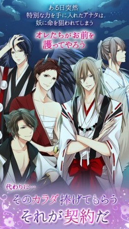 今宵、妖しい口づけを