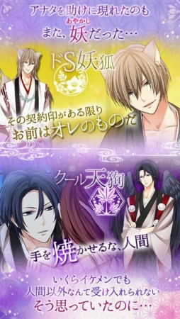 今宵、妖しい口づけを