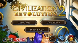 画像集#002のサムネイル/「Civilization Revolution 2」iOS版を軽く紹介。麻薬的なゲーム性は“Civそのもの”だったので，手軽に遊べるぶんかえって危ない気がした