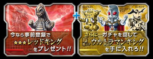 画像集#006のサムネイル/「ウルトラマン パズル魂」事前登録開始。ウルトラマン達がパズルでバトル