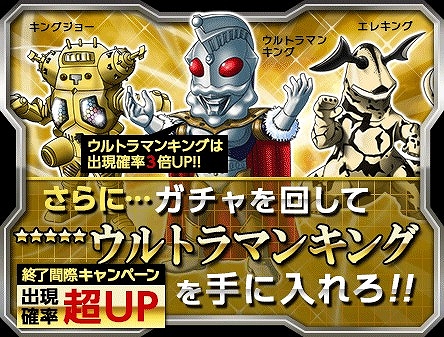 画像集#002のサムネイル/「ウルトラマン パズル魂」,フライングガチャのレア率が7月22日まで上昇