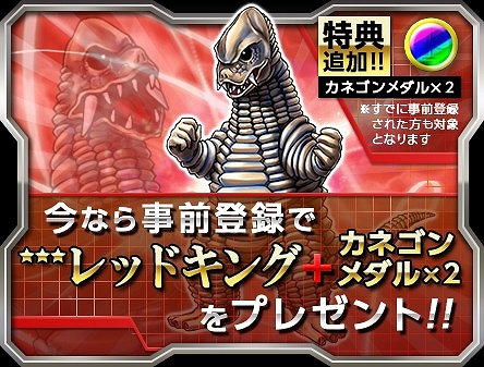 画像集#003のサムネイル/「ウルトラマン パズル魂」,フライングガチャのレア率が7月22日まで上昇