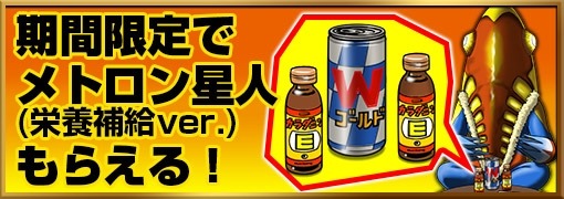 画像集#002のサムネイル/「ウルトラマン パズル魂」ファミリーマートWi-Fi限定でメトロン星人がもらえる