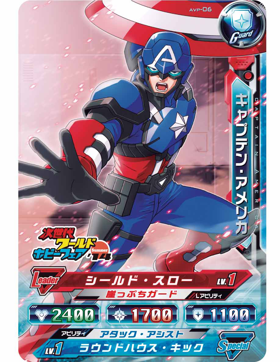 画像集no 005 データカードダス ディスク ウォーズ アベンジャーズ 魂ロワイヤル が 次世代ワールドホビー 画像集no 005 データカードダス ディスク ウォーズ アベンジャーズ 魂ロワイヤル が 次世代ワールドホビー
